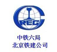 中铁六局
