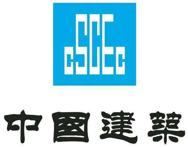 中国建筑集团